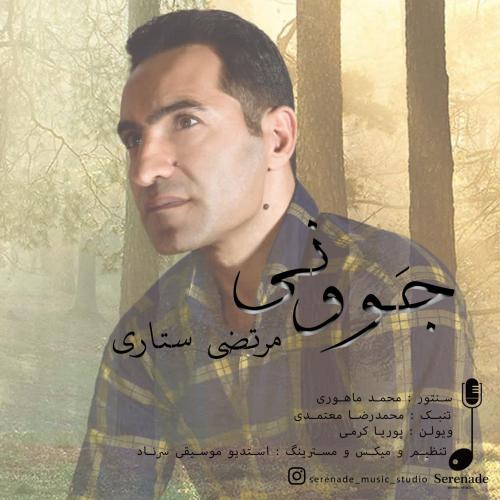 دانلود آهنگ جوونی